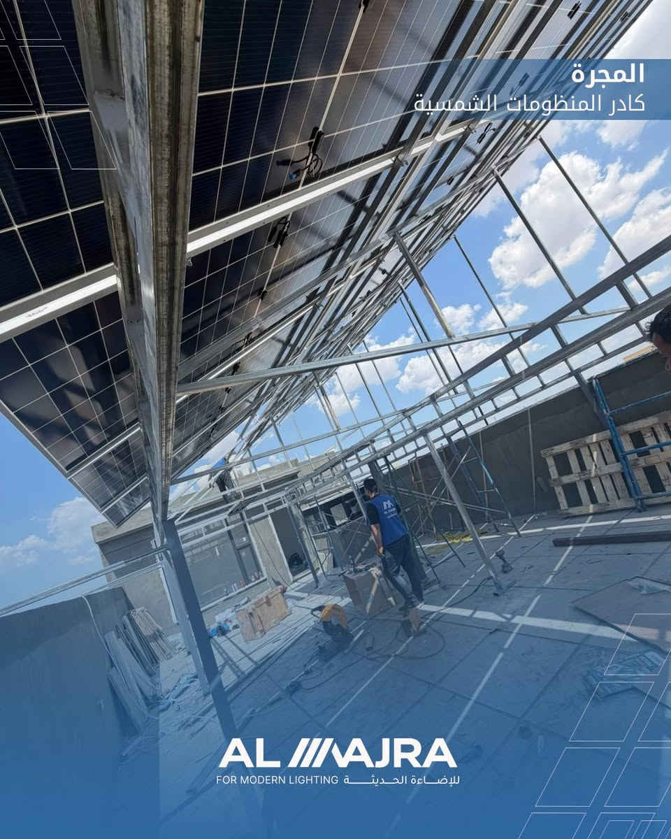 ⚡️ تم بحمد الله تنصيب منظومة طاقة شمسية بقدرة 50 أمبير نهاري ليلي⚡️  

ضمن أعمال شركة المجرة للطاقة الشمسية في محافظة الديوانية، تم إنجاز تنصيب منظومة متكاملة لأحد زبائننا الكرام ، في منطقة العروبة شارع المتحف . بمكونات عالية الجودة لضمان أفضل أداء واستقرار بالطاقة.  

🔹 مكونات المنظومة:  
☀️ 24 لوح Longi Hi-Mo x7 620w عالية الكفاءة  
🔋 بطارية Felicity بسعة 17.5 كيلو واط عدد 2  
⚙️ انفيرتر Felicity بقدرة 8 كيلو واط  عدد 2
💦منظومة ماء سمارت ذكيه مطوره ( غسل ذاتي للألواح )

✅ أداء قوي واستقرار في الطاقة  
✅ تجهيز وتنصيب احترافي من فريق شركة المجرة  
✅ أفضل الحلول للتخلص من مشاكل انقطاع الكهرباء  

💡 شركة المجرة… طاقة نظيفة ومستقبل مضمون.  

📍 الديوانية – العروبة / مقابل مستشفى حواء الأهلي  
📞 للاستفسار:
***********
