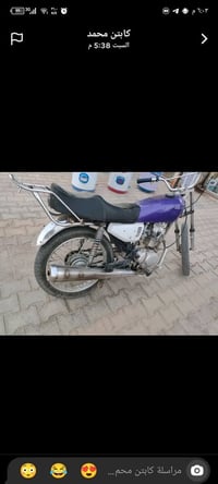 دراجه رباعه • ناصريه مركز • قابل تفاوض