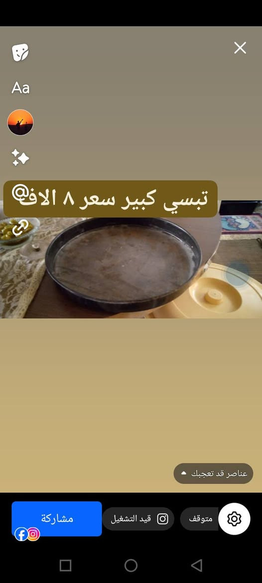 للبيع 📢 نواعم بيت باانسب الأسعار
تفاصيل داخل الصوراليفيده يتواصل واتساب اهلا وسهلا بالجميع 🌹 ***********
