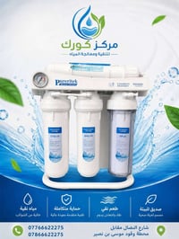 منظومات تنقية • ٦ مراحل • ٧ مراحل