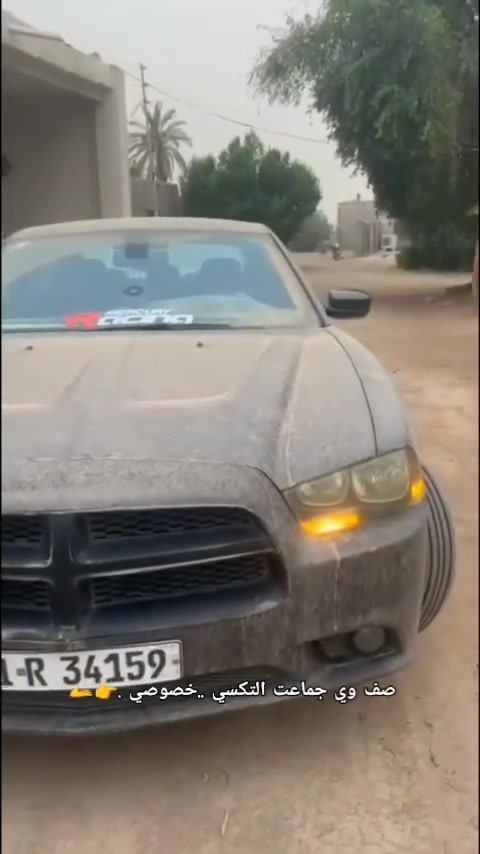 سلام عليكم لبيع فقط
دوج شارجر خصوصي مديل 13 اصل لون رصاصي غير محد 
سيارة كفاله . جاملغ امامي الايسر مبدل . باب امامي ايمن وباب خلفلي ايمن صبغ فقط لا مبدل ولامفتوح. كير مكينه خير من الله حدادية امامي لوك حدادية خلفي نص عمر تخم تاير تبريد ثلج ترايك وين ماكان سعر  132 وبيه مجال مكاني ناصرية سوق الشيوخ ناحيه العكيكه رقم الهاتف *********** . سيارة بسمي رقم بغداد جديد دولي غرامة عليه 25 فقط سنوية كامل من كلشي
