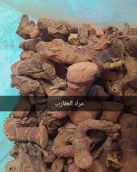 عطاريات • عرك العقارب • تبخير