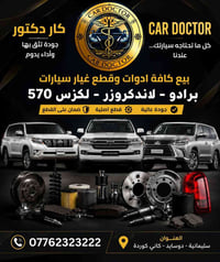 قطع غيار • لاندكروزر • لكزس 570