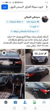 سوناتا • ٢٠١٣ • نجف