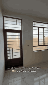 سامراء حي الدوانم • ٧٥م • غرفتين