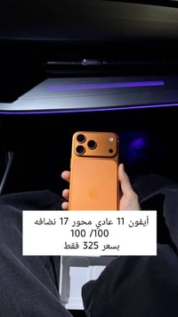 عرض خاص 07723106700