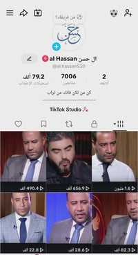 حسابات تيك توك • عراقي • ناصرية