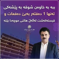تقسيط مرن • مقايضة عقار • مع الراتب