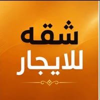 محلة الكوت • غرفتين • زيرو جديدة