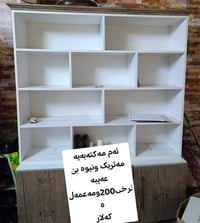 أربيل • خزانة • للبيع