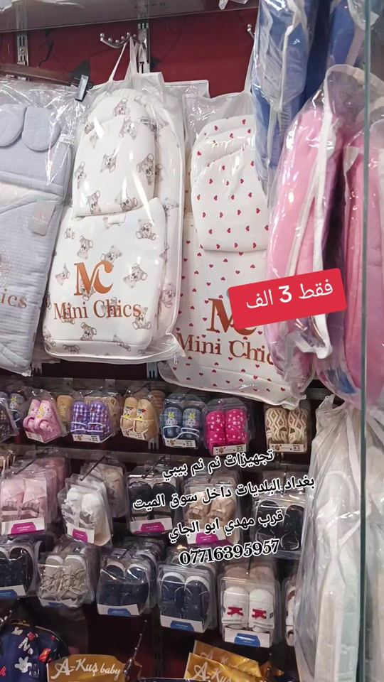 حافظة مميات عرض جديد #تجهيزات_نم_نم_بيبي #نم_نم_بيبي #حديثي_الولادة #اكسبلورexplore #سوق_الميت 


**إذا كنت صاحب هذا الإعلان وتريد حذفه لأي سبب، رجاءا أرسل رسالة إلى الدعم الفني**
