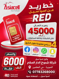 الصويرة • حي المعلمين • إلكترونيات