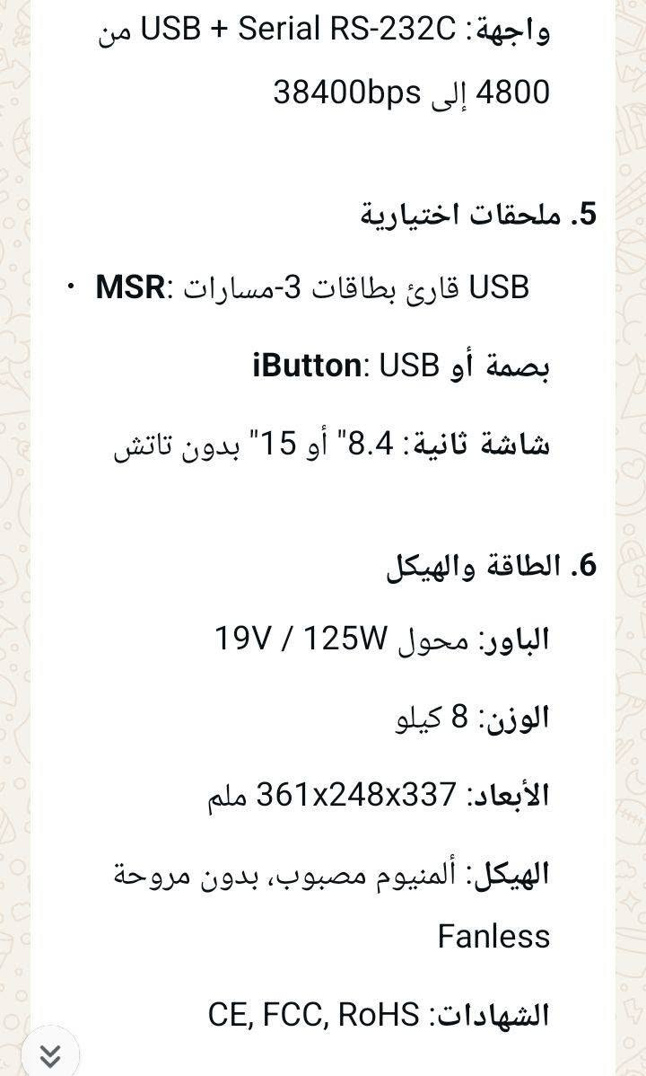السلام عليكم كاشير  للبيع للاستفسار ***********

