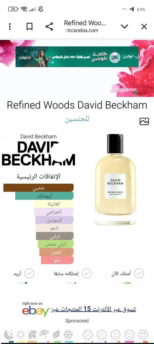 السعر ٣٠ الف
حجم العطر ١٠٠ مل مستخدم رشات


**إذا كنت صاحب هذا الإعلان وتريد حذفه لأي سبب، رجاءا أرسل رسالة إلى الدعم الفني**