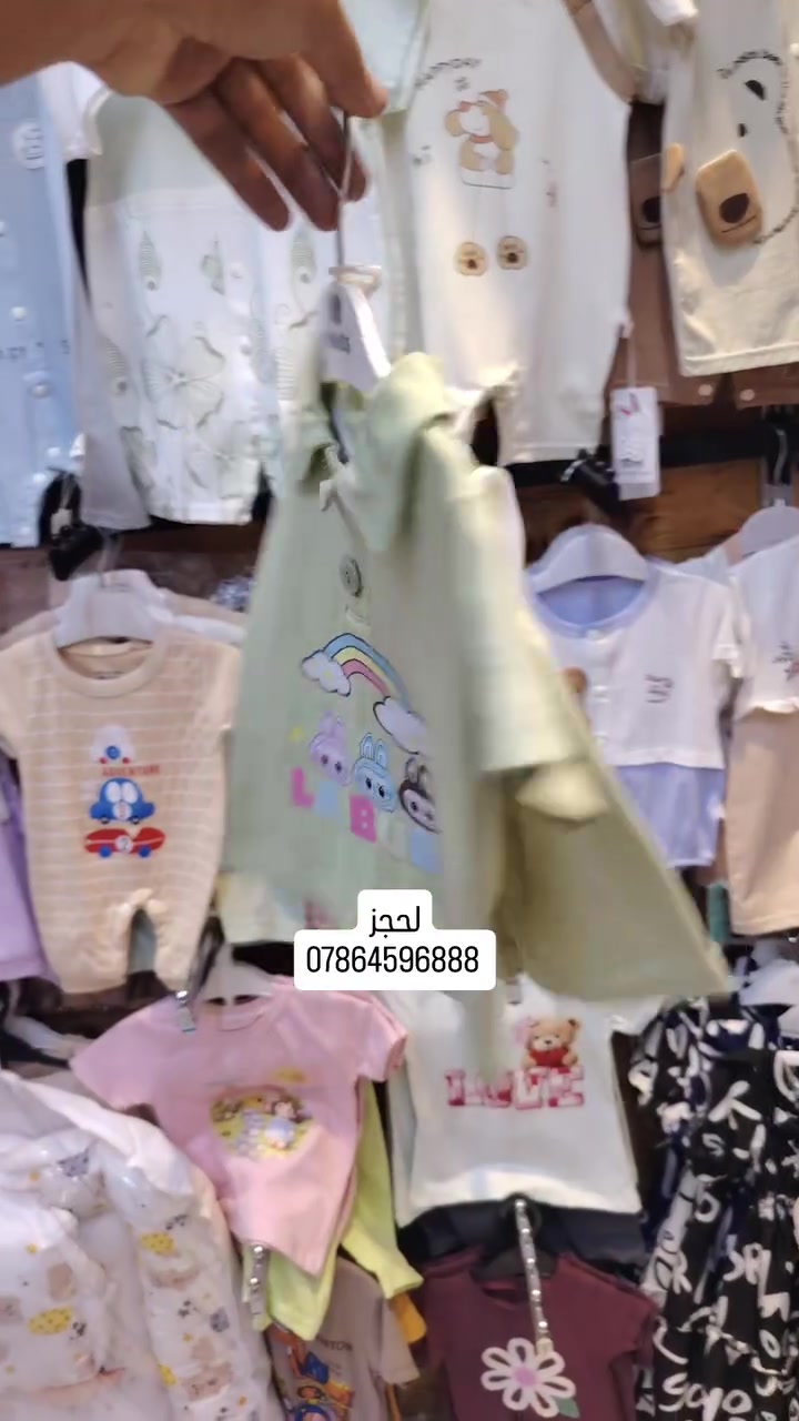 تراك طفل من ٦ اشهر الى ٢ سنه 😍♥️
العنوان الديوانية الحمزه الشرقي شارع الهوى محل قرب سلطانه مول لحجز مراسله واتساب متوفر توصيل جميع محافضات ***********
