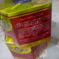 الخلطة الصينية • تبيض الوجه • توصيل النجف