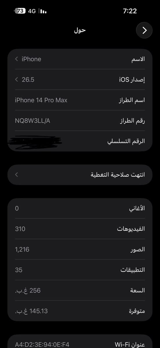 السلام عليكم ايفون 14 برو ماكس للبيع مامفتوح الجهاز مكان ناصريه مركز شراي اتصل ***********
