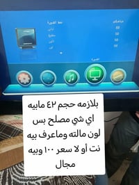 رميثة • حي جوادين • تلفزيون