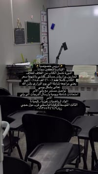 دروس خصوصية • الثالث المتوسط • رياضيات فيزياء كيمياء