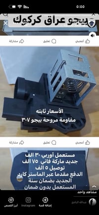 توصيل لجميع المحافظات • ماستر كارد • بيجو