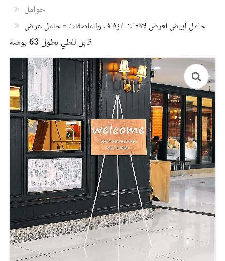 ستاند حديد قوي يطبك
ع اول تم ١٠ آلاف وبالعافيه


**إذا كنت صاحب هذا الإعلان وتريد حذفه لأي سبب، رجاءا أرسل رسالة إلى الدعم الفني**