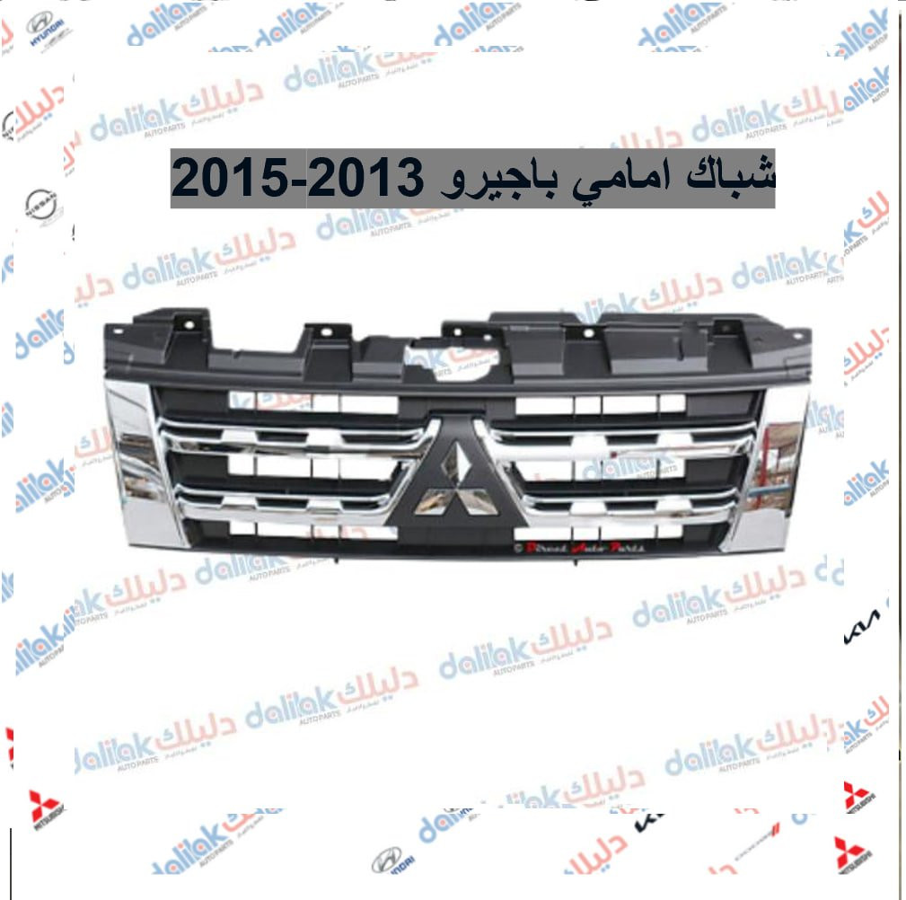 🔥منصه فلاح حسين لتجارة قطع غيار السيارات 🔥

🚗الكورية واليابانيه وحته الأمريكية💥 

مع خصومات وضمانات على المنتجات🛠

من أدوات الصدر 🛠والمحرك 🛠والبريك🛠 وحته الكهربائيات من الوكيل الحصري لماركه HF 🔥

🔥مع عرض توصيل مجاني لجميع محافظات العراق🔥 (لفترة محدودة)
والبيع (جمله-مفرد)

💥متواجدين على مدار الساعة
 حته  نرد على جميع استفساراتكم🤝🏻
📍مواقعنا

📍الفرع الاول 
بغداد شارع الظلال قرب تقاطع المعارض
📍الفرع الثاني  

السنك قرب مجمع الغفران التجاري

📍الفرع الثالث

الإمارات - دبي - الديرة (3962722-4-00971)

☎️ارقام خدمه العملاء
1-الجمله ؛

*********** - ***********
2-المفرد ؛ 
*********** - ***********

📡مواقعنا ؛ 
https://dalilakauto.com/ بغداد, العراق
