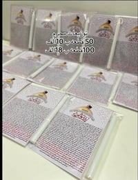 توزيعات محرم • زيارة عاشوراء • توصيل المسيب