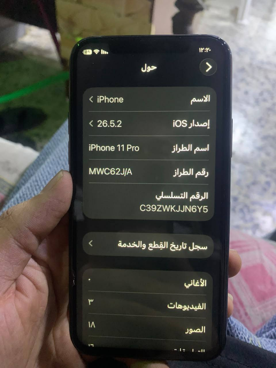 سلام عليكم آيفون ١١ برو للبيع مبدل شاشه وبطاريه فيس إيدي واكف ذاكرته ٦٤ السعر ١٧٠ وبي مجال بصيط رقمي ***********
