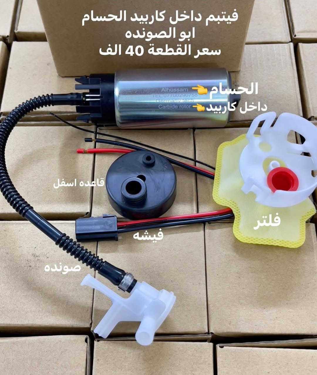 🛑توفرت وجبة جديدة فيتبم كاربيد الحسام الاصلي 🛑


**إذا كنت صاحب هذا الإعلان وتريد حذفه لأي سبب، رجاءا أرسل رسالة إلى الدعم الفني**