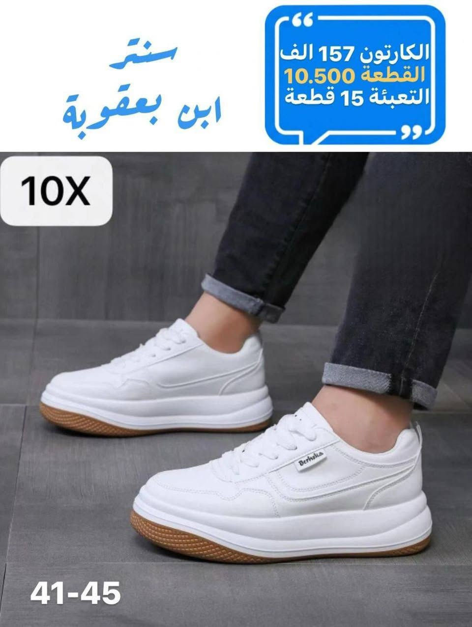 نوفر لكم أحدث موديلات الأحذية🔥
جملــــــــة فقــط❗
شوز رجـــــالي كـــوالــتي عــالـي✅
الأســـعار والــتفاصيل داخـل الـصور
💎 جودة عالية – تصاميم مميزة – أسعار منافسة
📦 توصيل سريع وخدمة ممتازة

📲 للحجز مباشرة واتساب:
https://wa.me/+9647802317220

قــنـــاة التليكرام⬇️
https://t.me/Style_shoes_H


**إذا كنت صاحب هذا الإعلان وتريد حذفه لأي سبب، رجاءا أرسل رسالة إلى الدعم الفني**