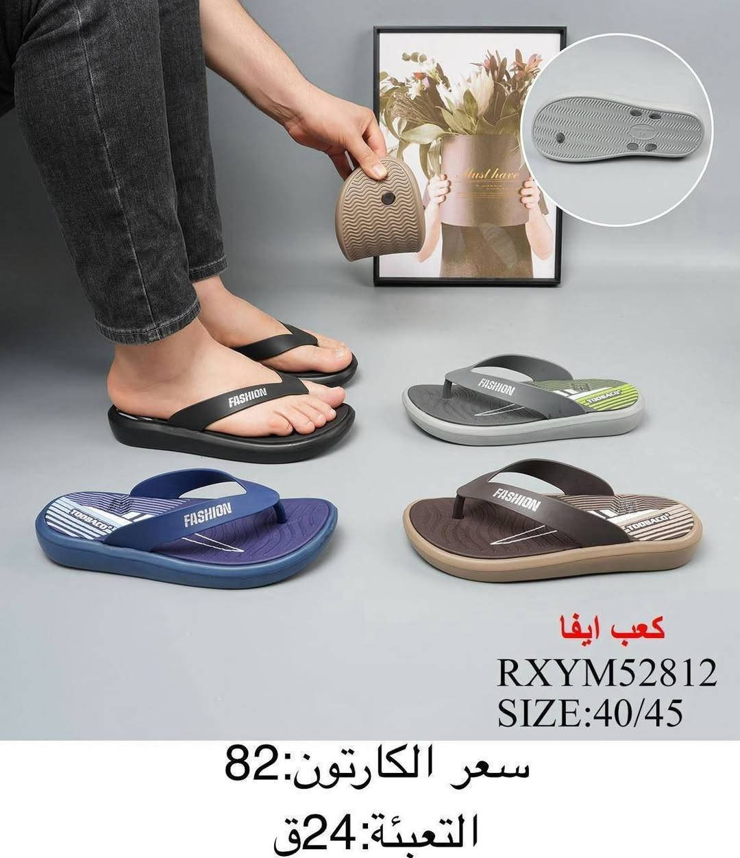 #جملـــــــــه_فقـــــــــط 
سليبـــــــــرات نســــــــائي رجالـــــــي 
بنـــــاتي ولادي واطفــــــال 
الاسعــــار والقياســـــات والتعبئــــة داخـــــل الصـــــور 
يــوجد توصــل لجميـــــــع المحافظــــــات 🚗

للحجز تفضل خاص 
او واتساب ***********
