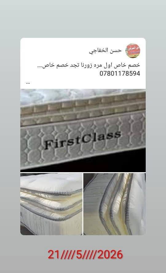 دوشك ثلاث طبقات طبيعي ماركه اوله 250الف اصلي وليس تقليد ***********،،،لاتحتار كل القياسات،لدينا
