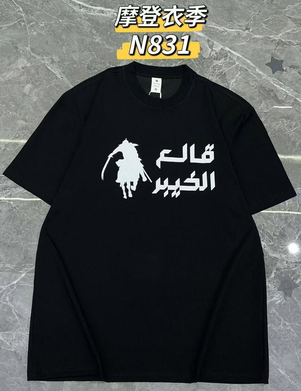 🔥ياالله آللهم صلي على محمد وآل محمد🔥

بديات حلقة. .أسود فقط صيني. الخامة قطن قالب هاف. ماستر كوالتي عالي جداً٠٠. ✅ 💢 💯💫

ألسرية. 4.   قطع. اللون.  الواحد 

القياسات.     2XL 3XL 4XL 5XL   

سعر. ألدرزن 12 قطعة 3. موديلات حسب الأختيار 125   ألف فقط

شباب الخامة والقالب فول ولأ غلطة ✅


**إذا كنت صاحب هذا الإعلان وتريد حذفه لأي سبب، رجاءا أرسل رسالة إلى الدعم الفني**