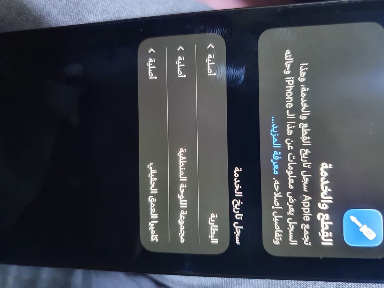 سلام عليكم شلونكم حبايب عندي 12 pro Max للبيع مساحتة512  مبدل بي هاي القطع بس بيناتنا الله كلهن أصليات وكالة + أصلاً مبين علامة التوثيق على القطع فـ يعني القطع اصلية من الأخير بـ300 الف و فر السوك إذا لكيت هيج سعر تعال انطيكيا بلاش مكاني شهربان ***********
