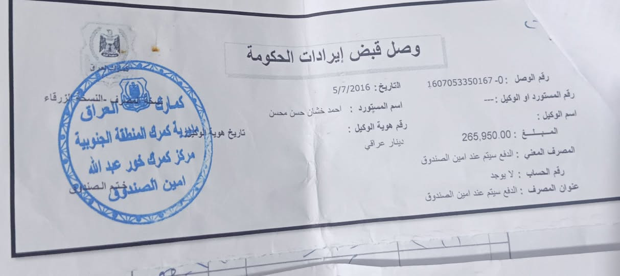 ياالله السلام عليكم قفاز ياباني سوزوكي محور مكينة حجمها 200 فقط مكينة الدراجه بعدها ع وضع الشركة ماملعوب بيها اوراق أصولية شرط الترقيم حتى منفيست بيها شوفت عينك مكاني واسط قضاء بدره سعرها مناسب اتصل وبيك خير وتدلل ***********
