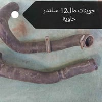 جميع ادوات مال12 سلندر حاوية ممشتغلات بلعراق مكاني بغداد 07714269641