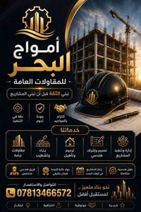 بناء الهيكل • تسليم المفتاح • إشراف هندسي