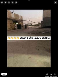 اخوان قطعه للبيع بحي الصحه مساحه ١٠٠ طولانيه مقابيل المدرسه الصينيه  ا...