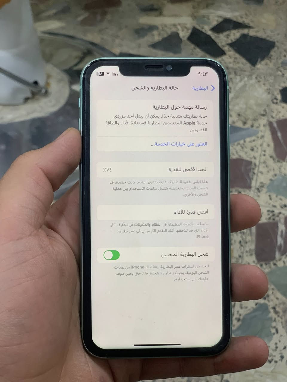 ايفون 11 عادي مكفول من كلشي ما عدا ضهر مبدل ذاكره 128 رايده بـ230 وبيه مجال ***********
