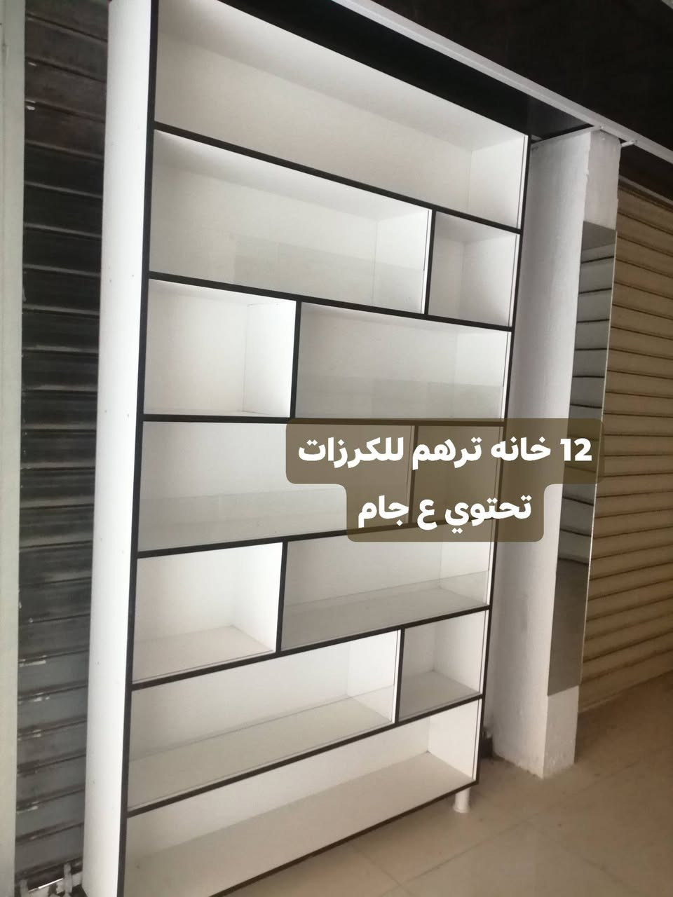 رفوف محل للبيع 
تكدر تفصلهم وتكدر تدمجهم
التفاصيل مكتوبه عالصور
السعر عالاتصال *********** صلاح سكريا

