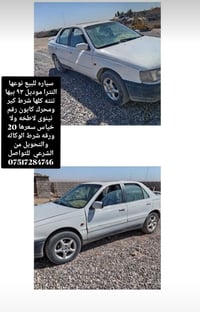 سياره للبيع نوعها النترا موديل ٩٣ بيها تنته كلها شرط كير ومحرك كابون ر...