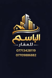 دار للأيجار   المساحه50 م  طابو ملك صرف  زيرو   يحتوي على   الطابق الا...