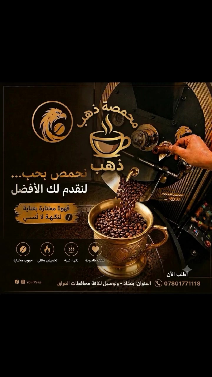 #محمصة #قهوة #ذهب


**إذا كنت صاحب هذا الإعلان وتريد حذفه لأي سبب، رجاءا أرسل رسالة إلى الدعم الفني**