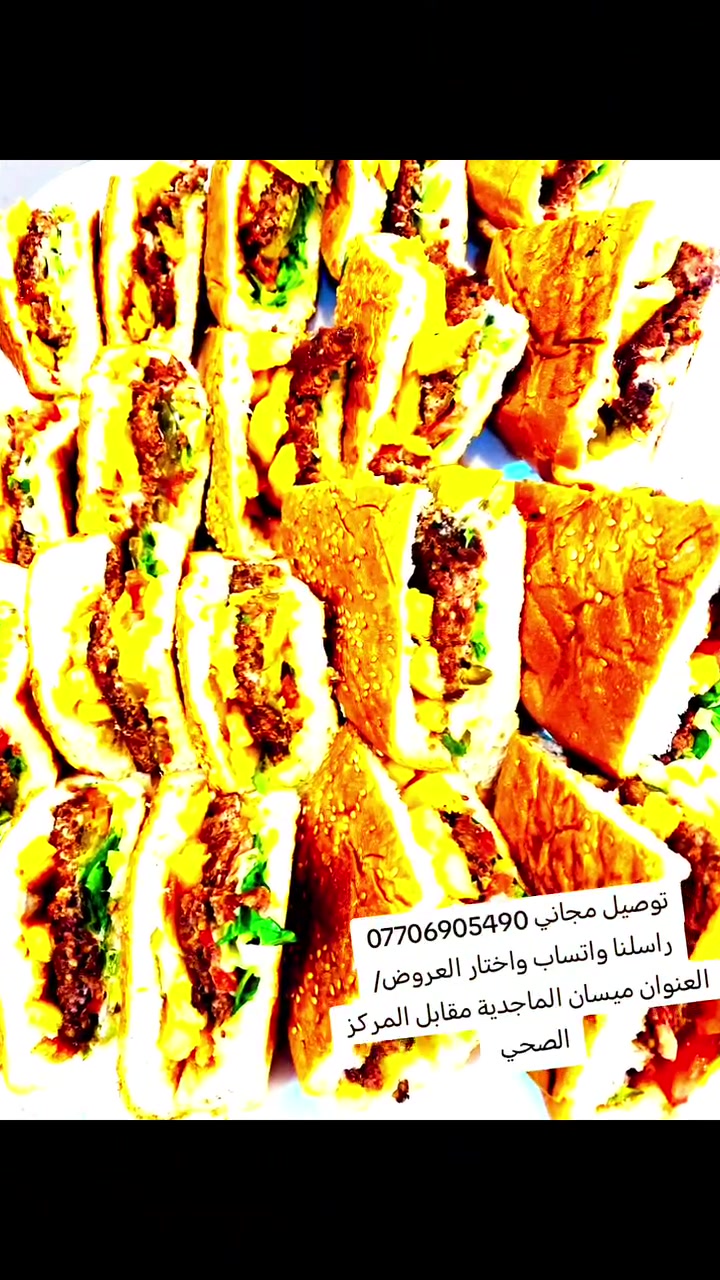 عروض مستمرة كل يوم للتواصل معنا واتساب أو اتصال ***********
وهناك خصم وعروض الئ أصحاب المناسبات والهيئات الحسينية
