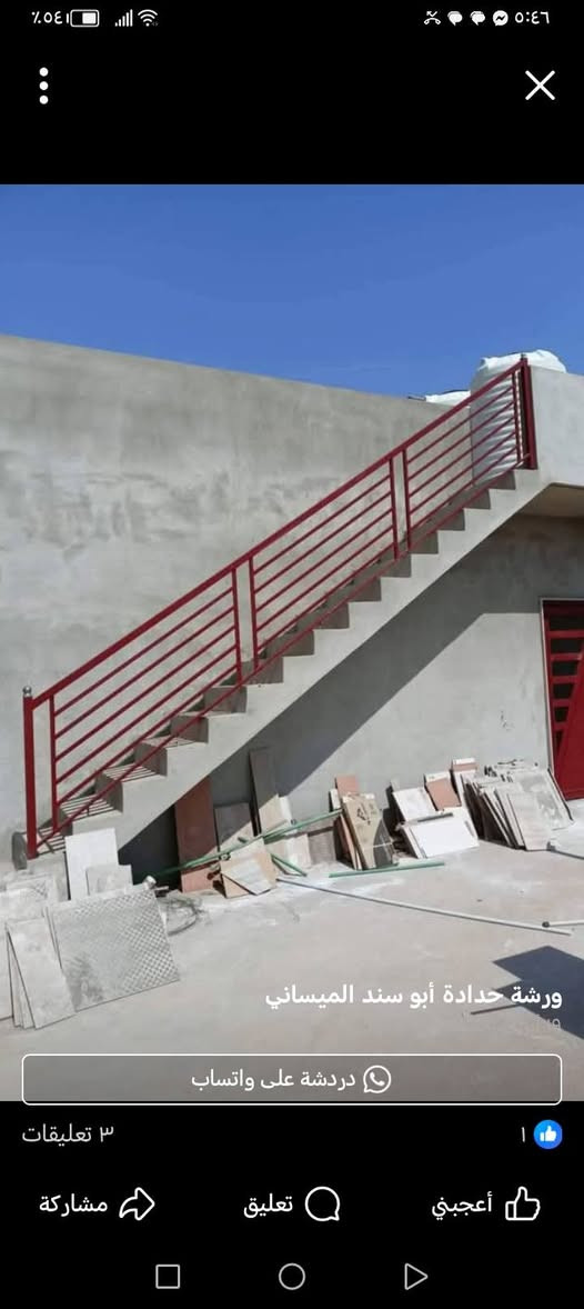 حداده عامه باب شباك محجرات سقايف اشتغل داخل ميسان متفرغ اتصل ***********وتساب
