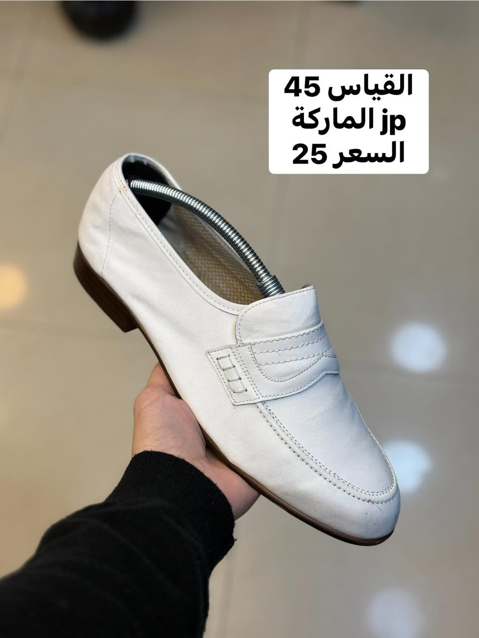 رسمي قياس 45 بالة أوربي اورجينال 
السعر 25 الف والتوصيل (مجاني) 🛑 خلال شهر رمضان
(السعر ثابت)🛑

للحجز سكرين للقطعة ومراسله الصفحة 

رابط الواتساب 
‏https://wa.me/message/GD52J736LFWOL1

العنوان /  بغداد الكرادة داخل مجمع الحسني الطابق الاول مجاور دايموند مول 

احذية ابو يونس الاصلي 
باله اوربي اورجينال


**إذا كنت صاحب هذا الإعلان وتريد حذفه لأي سبب، رجاءا أرسل رسالة إلى الدعم الفني**