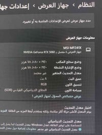 شاشة • مستعملة • بيه مجال