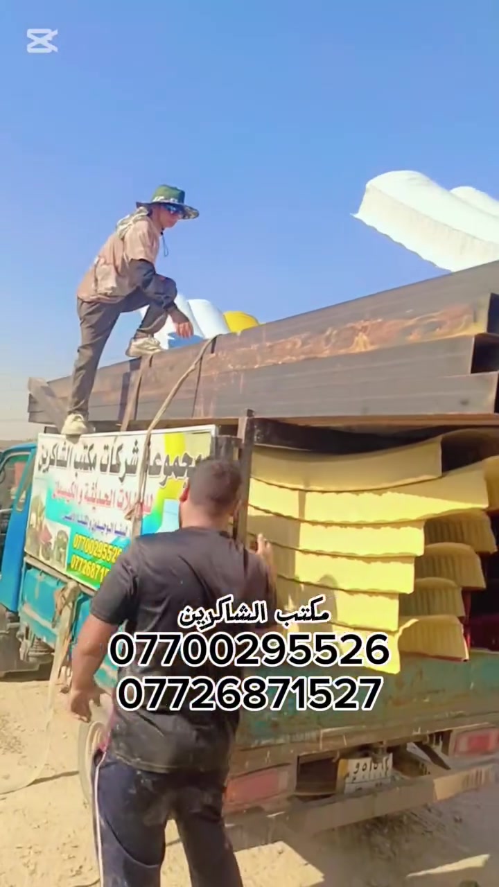 مكتب الشاكرين للمضلات الحديثه الكي سبان #لسنا_الوحيدون_ولكننا_الافضل
تم تنفيذ هذه السقيفه في منطقه #سبع_البور
احجز واتصل

***********
***********
واتساب 
***********
