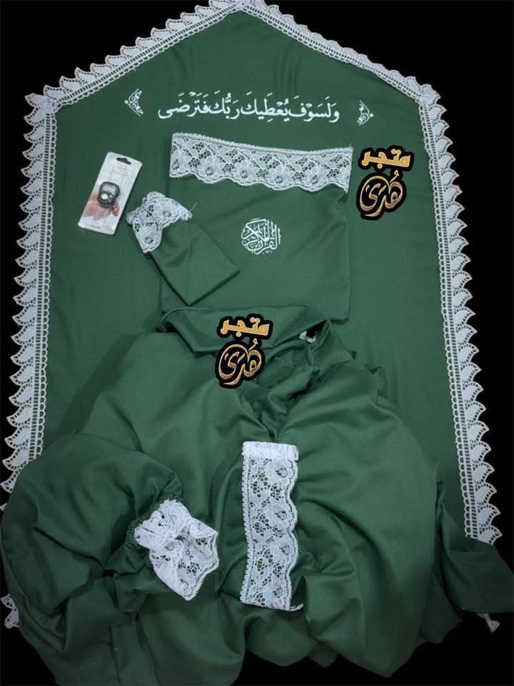 #انتبااااه_عرض_خاااص😱😱😱
عروض  عيد الام لمدة 6 ايام 
فقط بـ ( 15 الف ) 🙂🙂‍↕️
جادر.سجادة.حافظة تربة.حافظة قران
 🔺مع هدية مسبحة الكترونية 

الاضافات حسب الطلب:
طبع اسم 3  الف 
طبع اسم+ اية 5 الف 
اضافة القران الكريم هديته 6 الف
🔺 توصيل 5 الاف لجميع المحافظات


**إذا كنت صاحب هذا الإعلان وتريد حذفه لأي سبب، رجاءا أرسل رسالة إلى الدعم الفني**