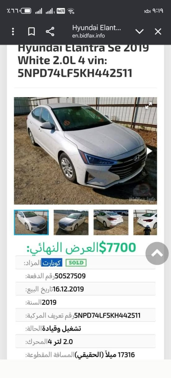 السلام عليكم اخوان سياره النترا مواصفات نص  سياره كله مكفوله وخير من الله *********** هذا رقم وبي وتساب عنوان البصره البصرة, العراق
